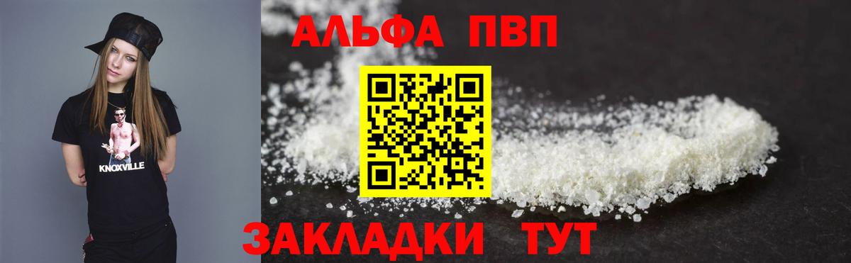 Alpha-PVP мука  APVP СК КРИС  Вход с VPN  Кашира 