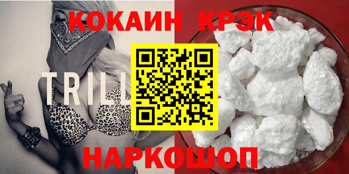 КОКАИН Fish Scale  Вход с VPN  COCAIN  где найти   Кашира 