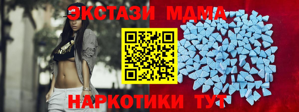 ЭКСТАЗИ 280 MDMA Кашира