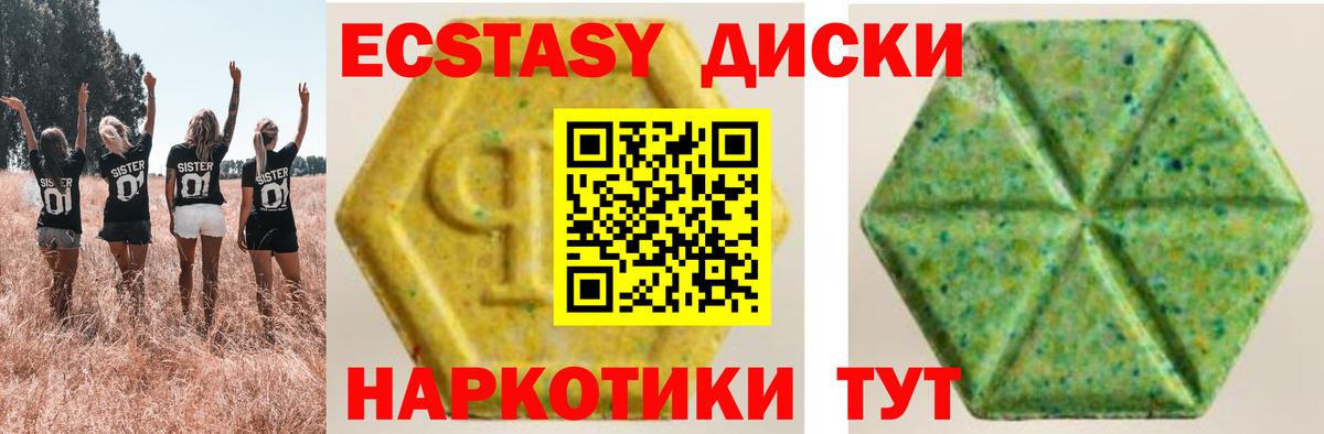 Экстази  ЭКСТАЗИ диски  Вход с VPN  Кашира  купить наркотик  Экстази 280мг 