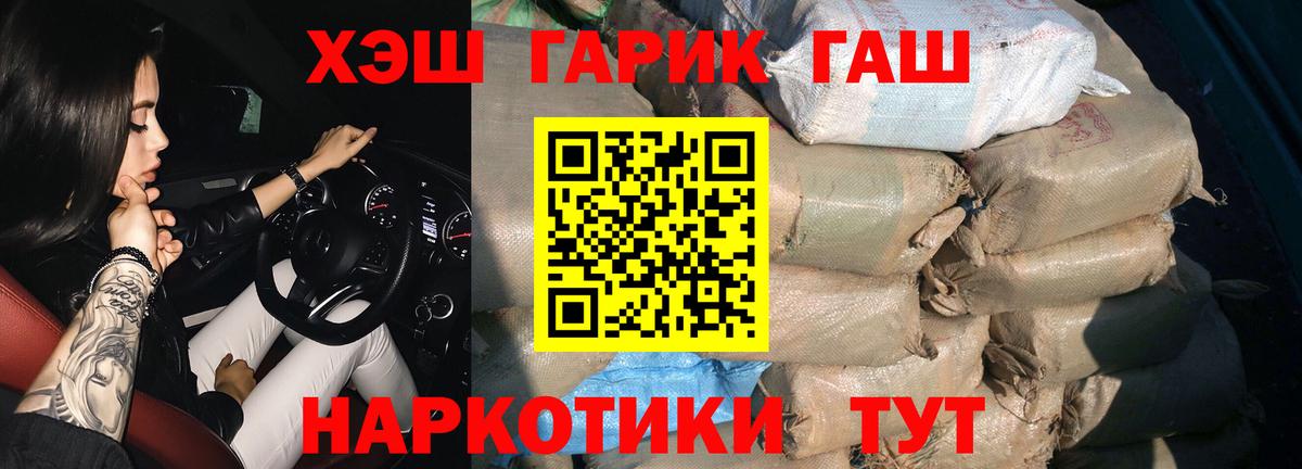ГАШ Cannabis Кашира