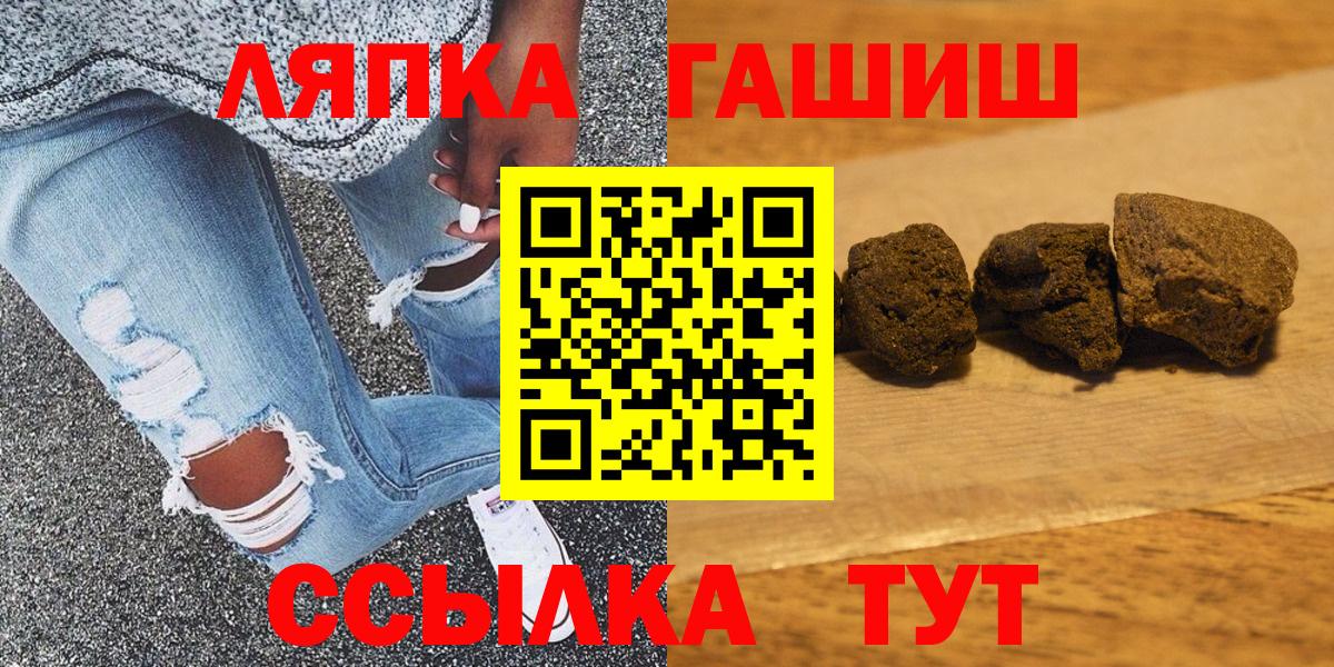 Гашиш убойный  Гашиш VHQ  Вход с VPN  Кашира 