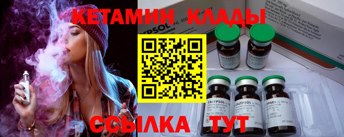 КЕТАМИН ketamine  Вход с VPN  сайты даркнета формула  Кашира 