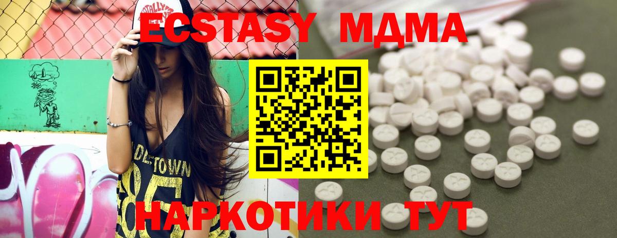 МДМА молли  Вход с VPN  МДМА  MDMA кристаллы  Кашира 