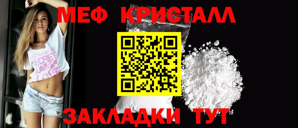 Меф мука Кашира