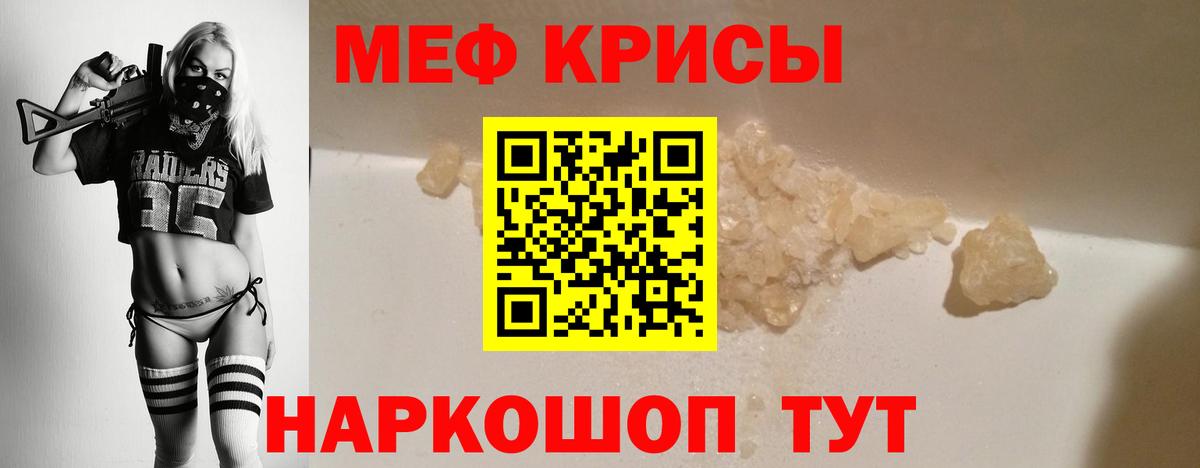 Меф  магазин продажи наркотиков  Вход с VPN  МЕФ мяу мяу  Кашира  Мефедрон мука 