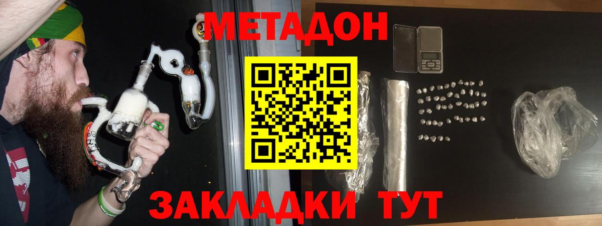 Кашира  МЕТАДОН мёд  Вход с VPN  МЕТАДОН мёд 