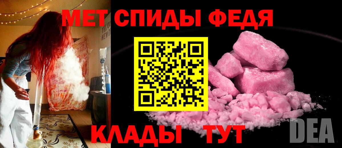 Первитин мет Кашира