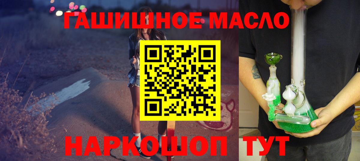где купить наркоту  ТГК THC oil  Вход с VPN  Дистиллят ТГК THC oil  Кашира 